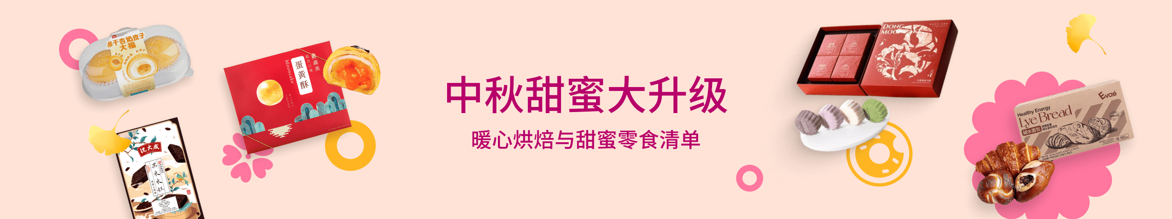 weee banner component image