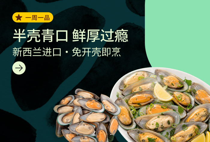 新西兰大半壳青口贝冷冻2 磅- Weee!