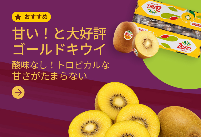 きうい Zespri キウイフルーツギフトパック 7 ポンド - Weee!