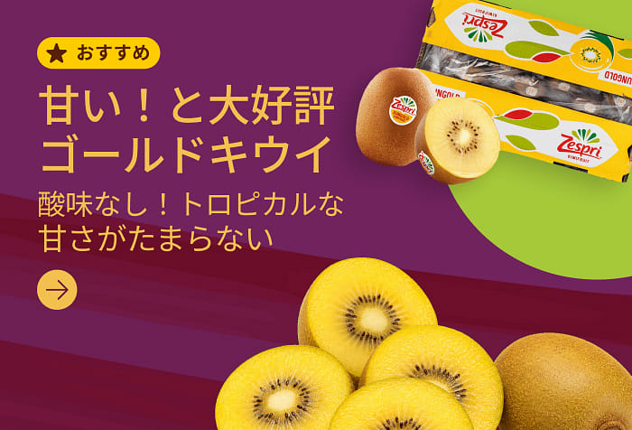 Zespri キウイフルーツギフトパック 7 ポンド - Weee!