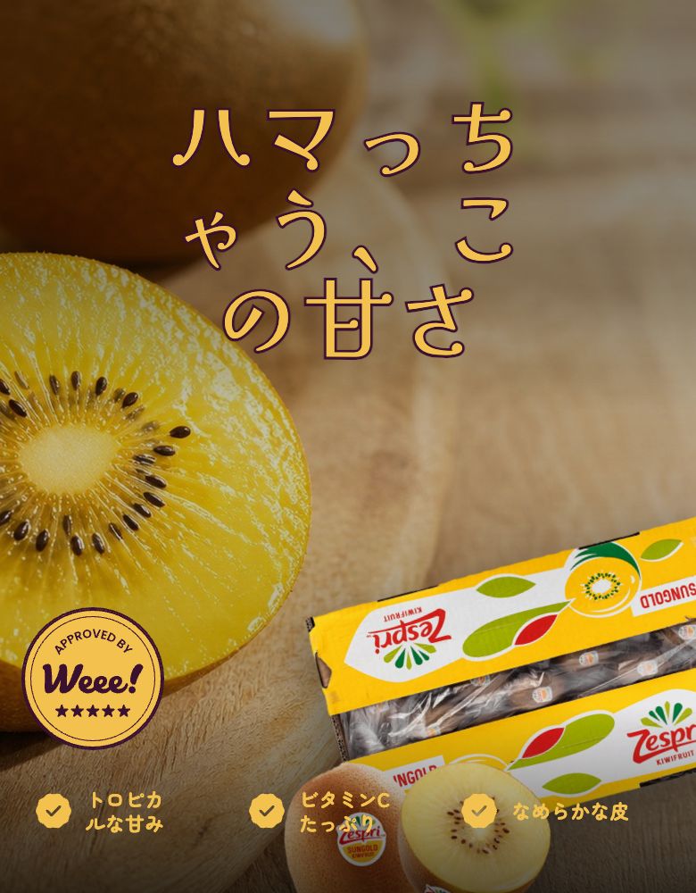 Zespri キウイフルーツギフトパック 7 ポンド - Weee!