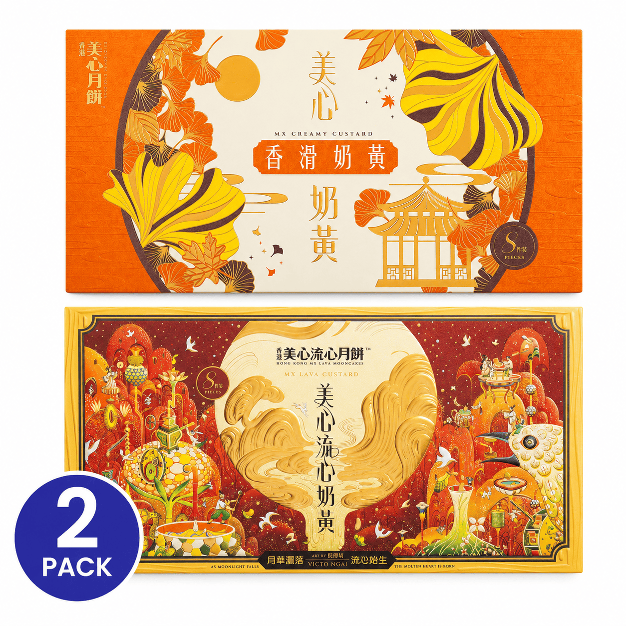 Get Mid-Autumn Deluxe Gift Set: Hong Kong Mei-Xin Custard Lava