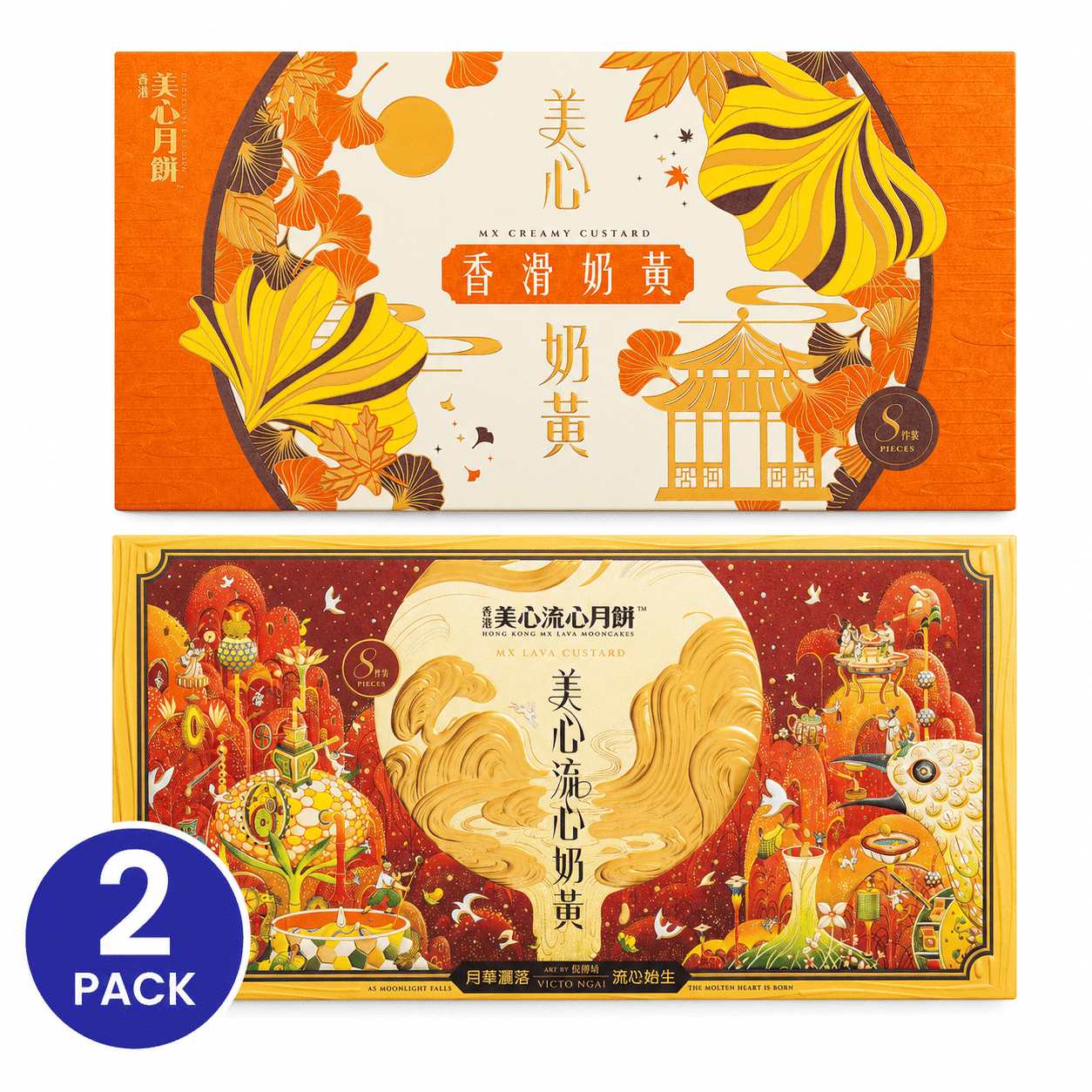 [Pre-sale]Mid-Autumn Deluxe Gift Set: Hong Kong Mei-Xin Custard Lava Mooncake Box + Creamy Custard Mooncake Box