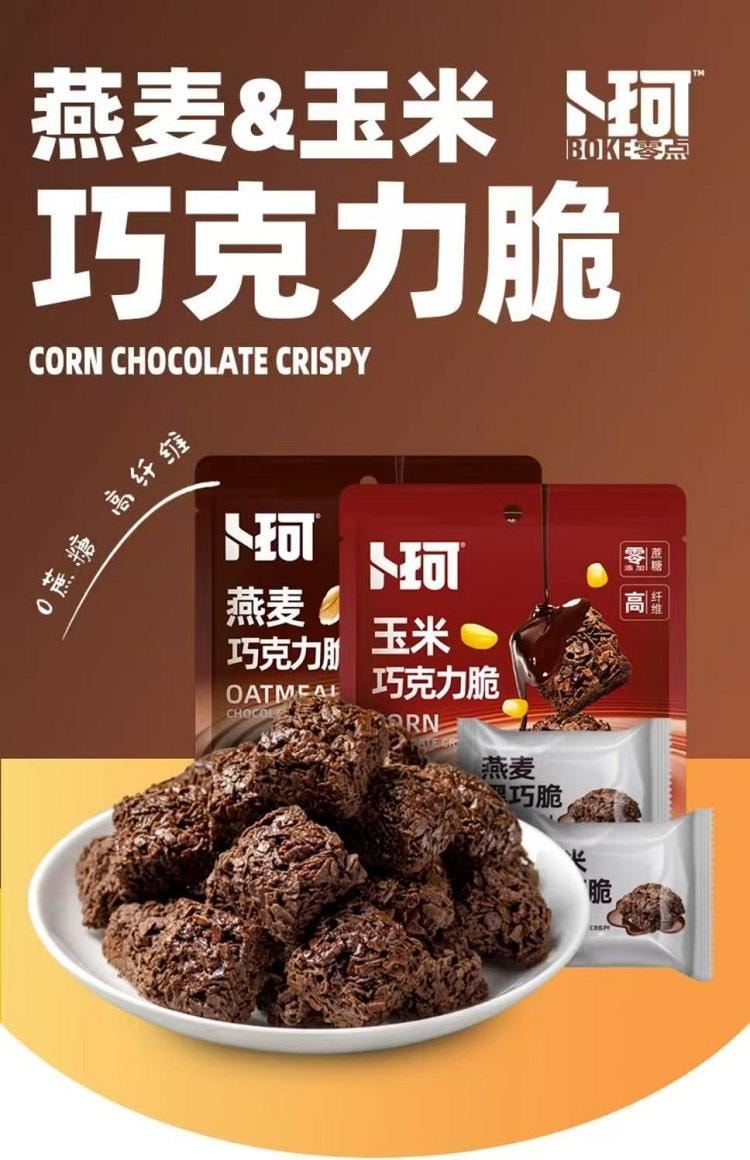 卜珂零點 燕麥黑巧脆 0蔗糖 高纖維 飽腹輕食 80g