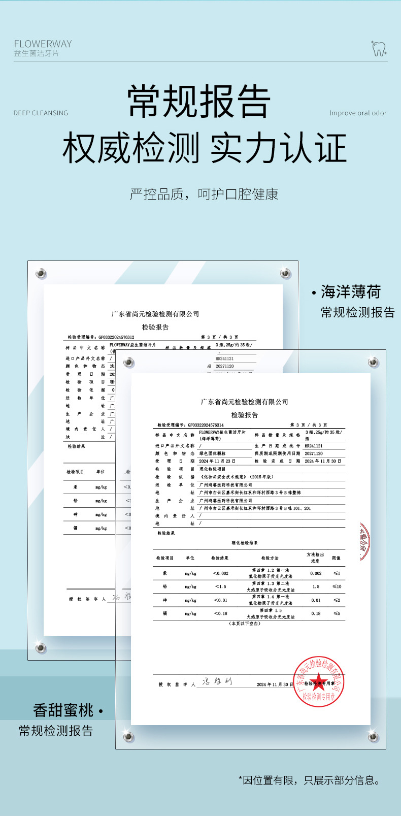 FLOWERWAY 益生菌洁牙片【香甜蜜桃】25g/35粒