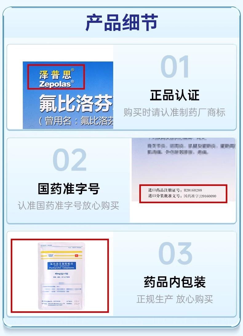 【中國直郵】 中國藥材 藥材 澤普思 貼膏 適用於骨關節炎、肩周炎、肌腱及腱鞘炎40mg*6貼/盒