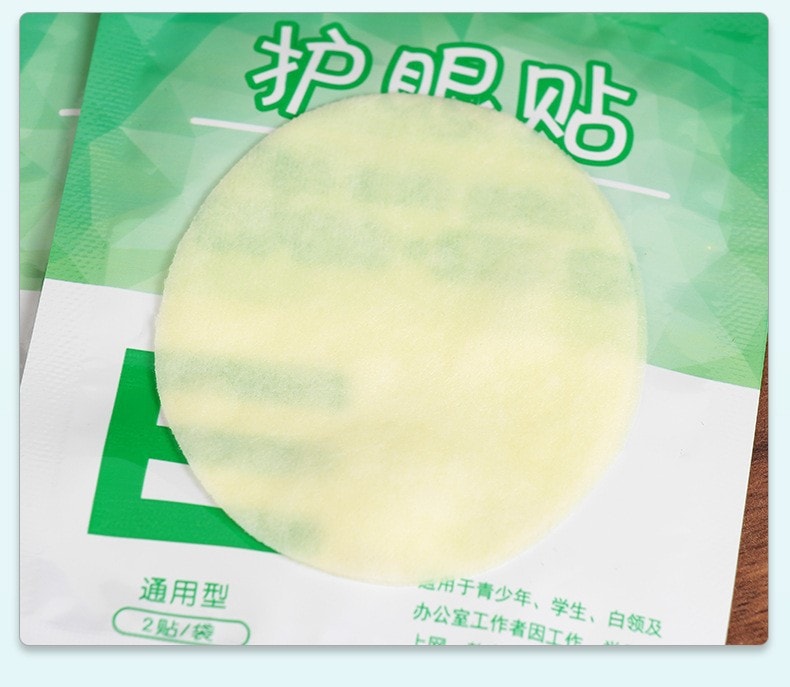 美国 南京同仁堂 视力眼贴冷敷清凉贴 青年学生上班族近视眼贴 缓解眼疲劳 20贴