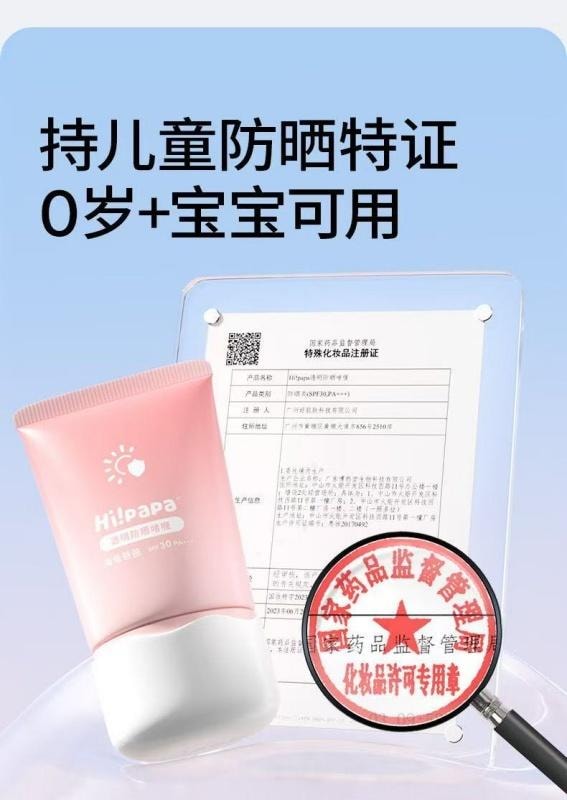 【中国直邮】  海龟爸爸 儿童透明防晒啫喱 宝宝专用防晒霜隔离紫外线防晒乳 50ml