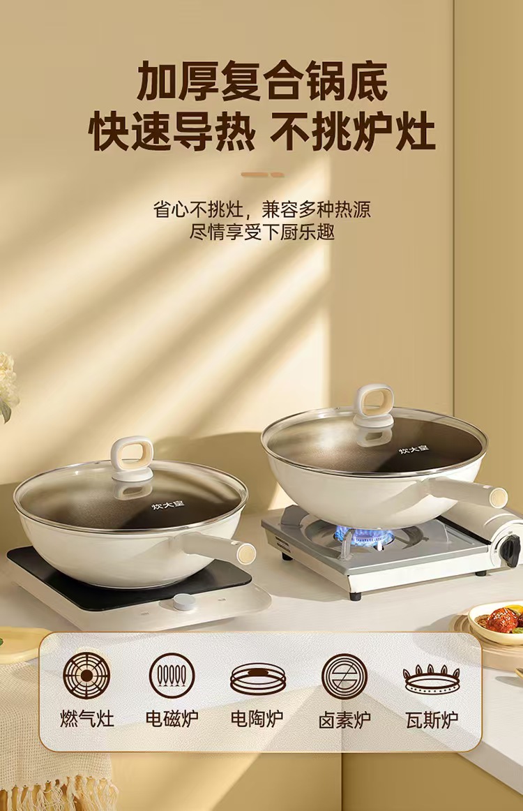 炊大皇钛白系列不粘锅炒锅少油烟30cm - Weee!