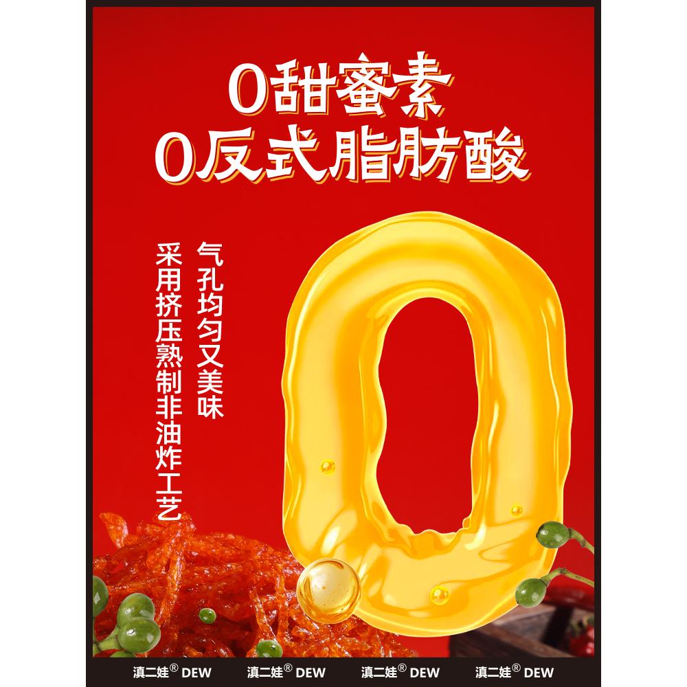 滇二娃 青稞辣条 木姜子麻辣丝 180g*1袋 180 克 - Weee!