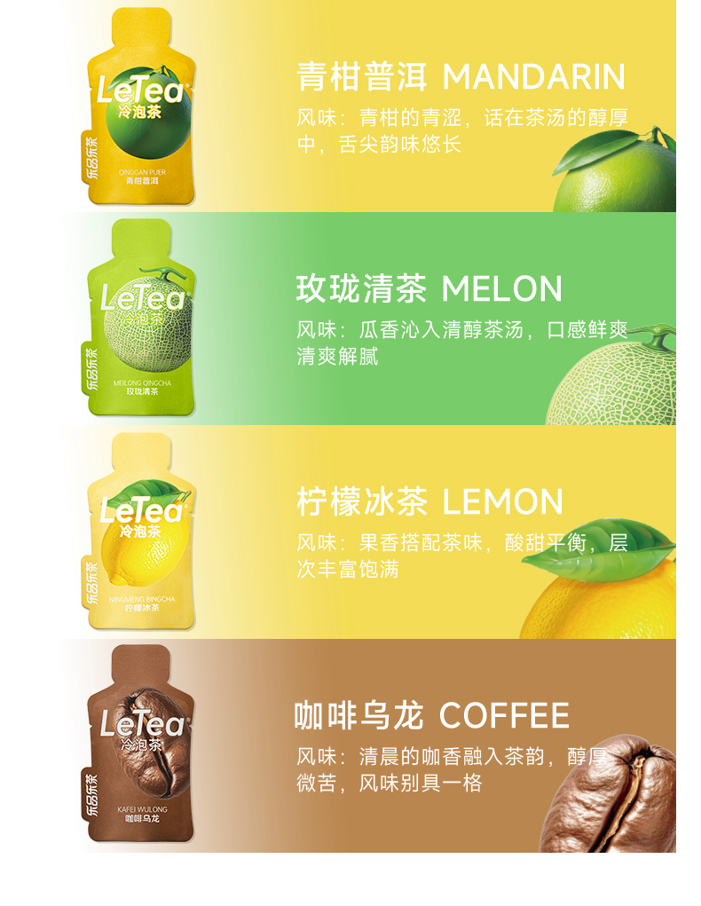 乐品乐茶 冷泡缤纷果茶    0色素0香精 100%纯原叶   10包/盒