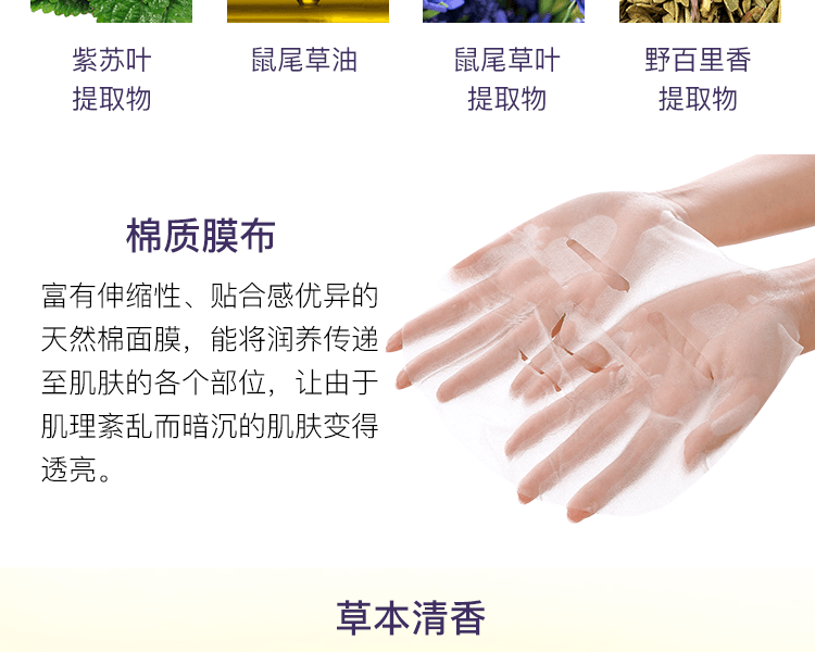 【日本直郵】COSME DECORTE 黛珂 紫蘇精華水面膜 1枚入