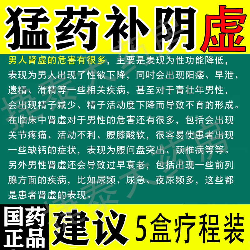 【中國直郵】羅浮山國藥 蓯黃補腎膠囊36粒複方蓯蓉膠囊滋陰補腎腎虛男補品正品