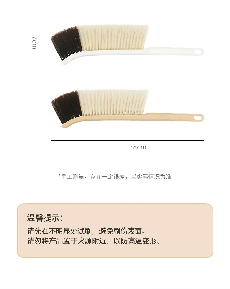 妙洁 床刷 38*7cm