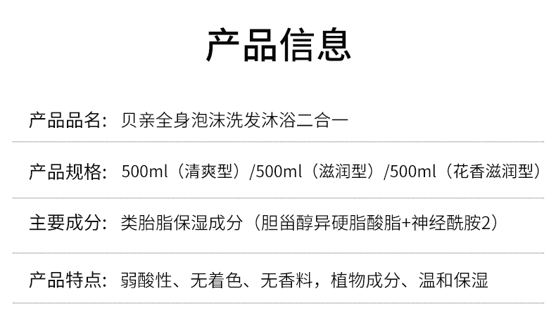 weee pdp description image 737