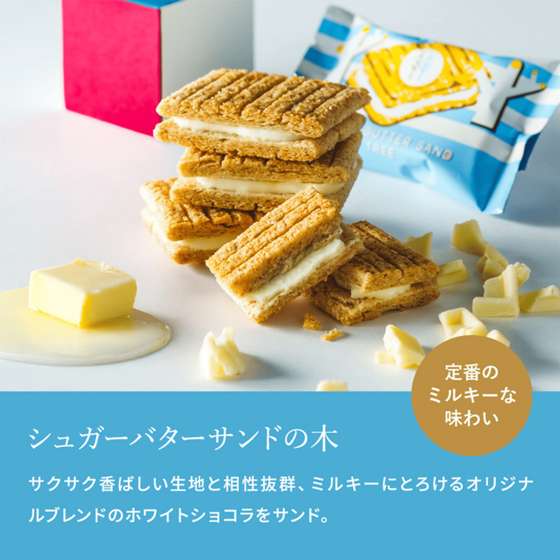 シュガーバターの木 コレクション 34袋入 1 個 - Weee!