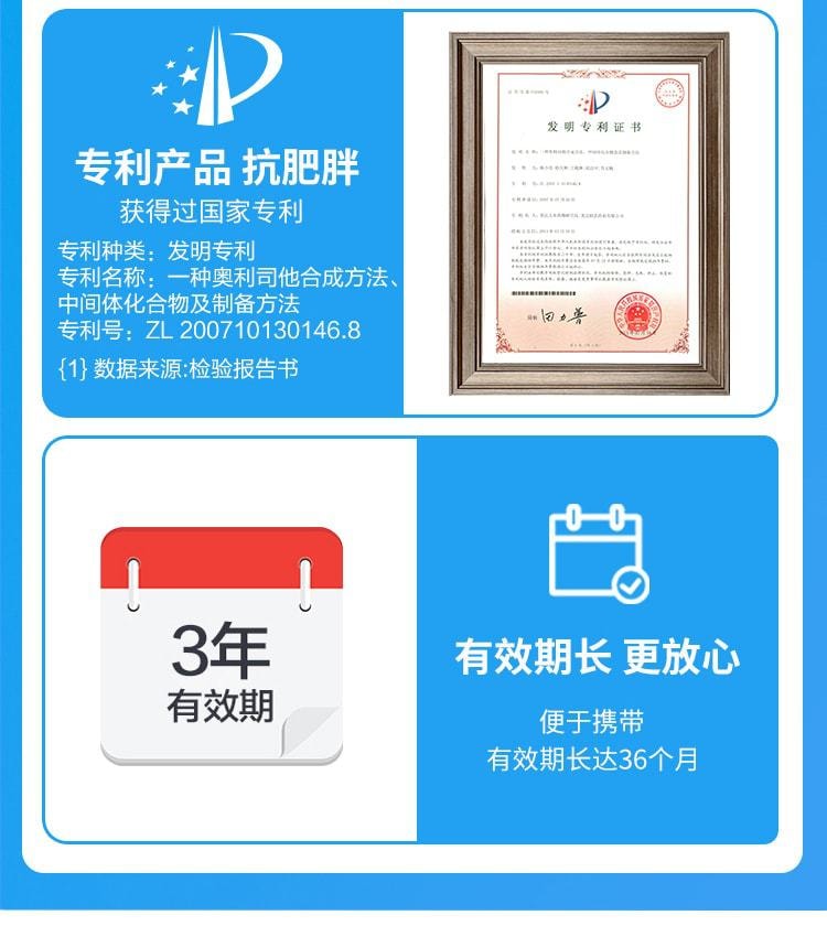 【中国直邮】 艾丽 奥利司他胶囊减肥药瘦肚子瘦身燃脂排油丸减脂神器 21粒/盒(小红书种草推荐)