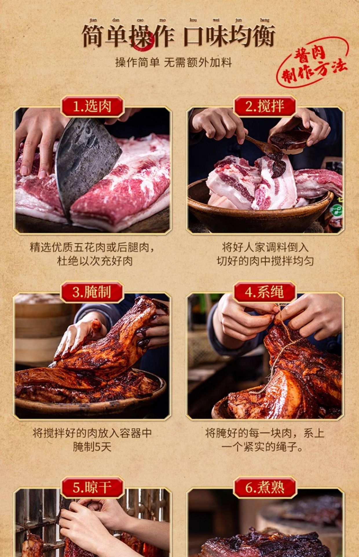 好人家 麻辣香肠调料   220g 【四川民间  传统风味】