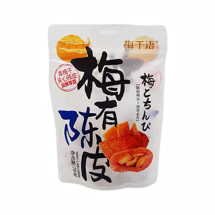 MeiQianYu Sweet Preserved Plum Chenpi flavor 70 g