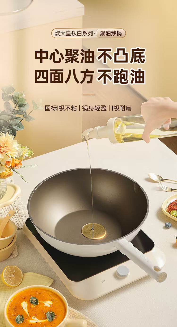 炊大皇钛白系列不粘锅炒锅少油烟30cm - Weee!