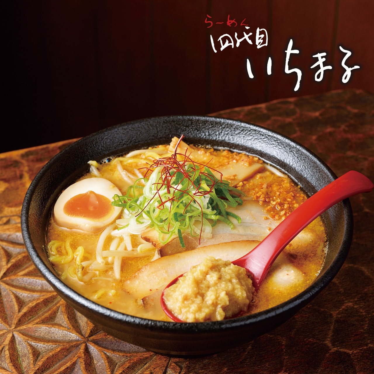 【日本直邮】日本 森住制面 2人份 四代目いちまる 极味生姜味噌