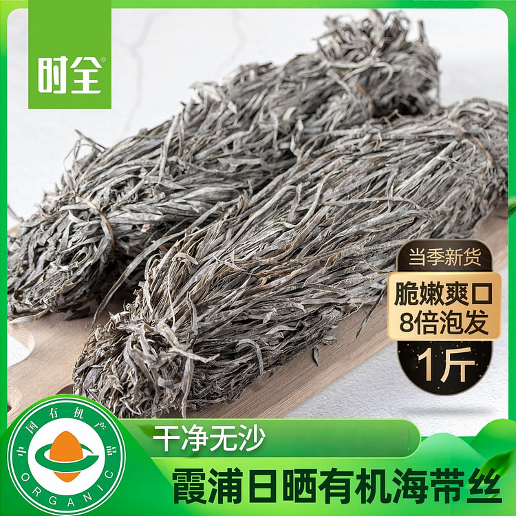 シャプ天日干し厚昆布糸、砂なし業務用卸売り品 500 グラム