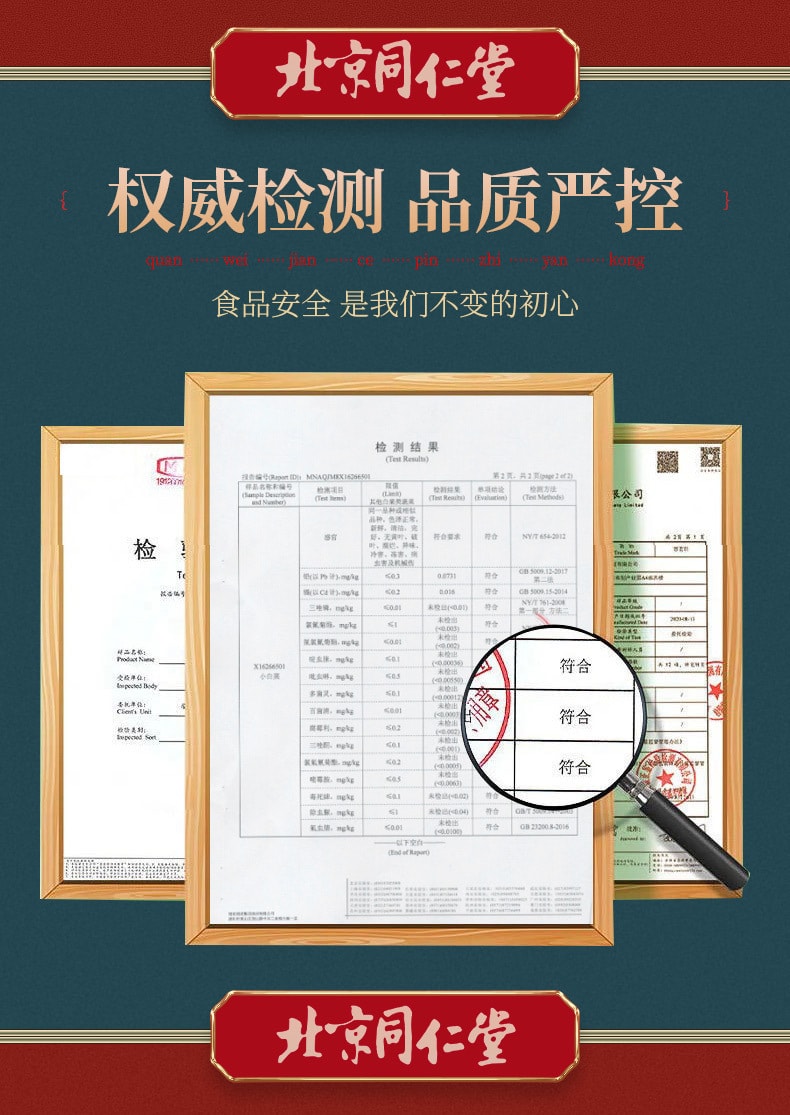 北京同仁堂 润喉护嗓  肺咽养生茶 养生袋泡茶 罗汉果胖大海枇杷茶包 160g 40包入 1盒