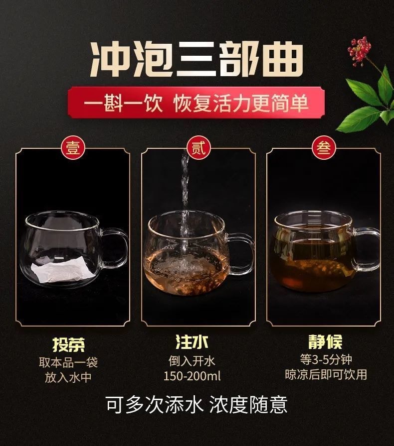 北京同仁堂 養腎補陽 男性養生 參杞杜仲雄花九寶茶枸杞黃精人蔘五寶茶養生茶包 150g 30包入 1盒