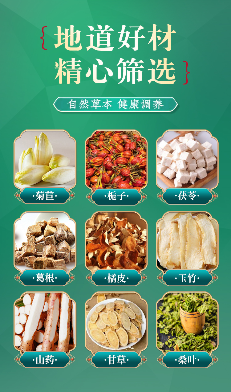 同仁堂 菊苣栀子茶自然草本 健康调养 150g - Weee!