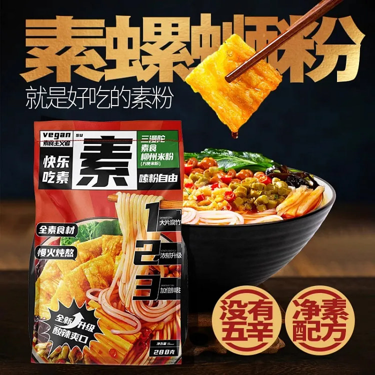 Sanmantuo Vegan Luosifen 360g Bag 360 g