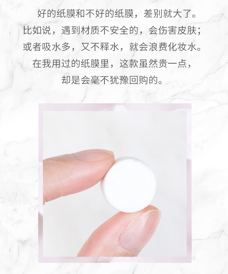 【日本直邮】 MUJI无印良品 压缩型DIY面膜纸纸膜20个入