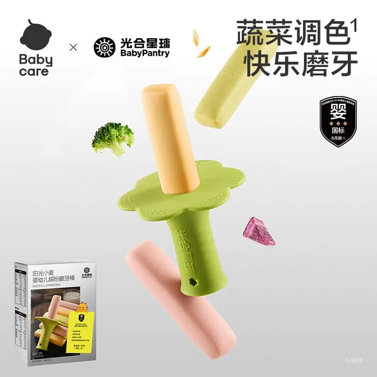 ベビーケア シリコン歯固めホルダー48g 48 グラム