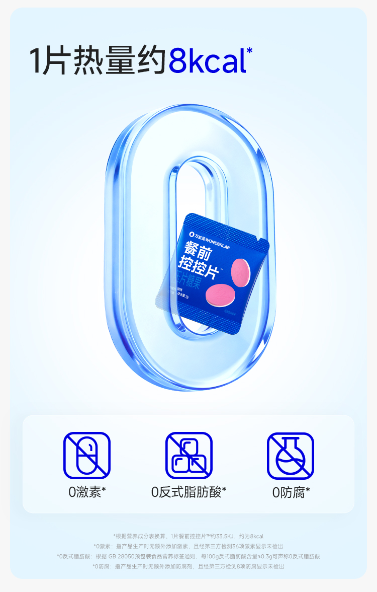 White Kidney Bean Pre Meal Control Tablet Compression Candy#Green Grape Jasmine 20 pieces