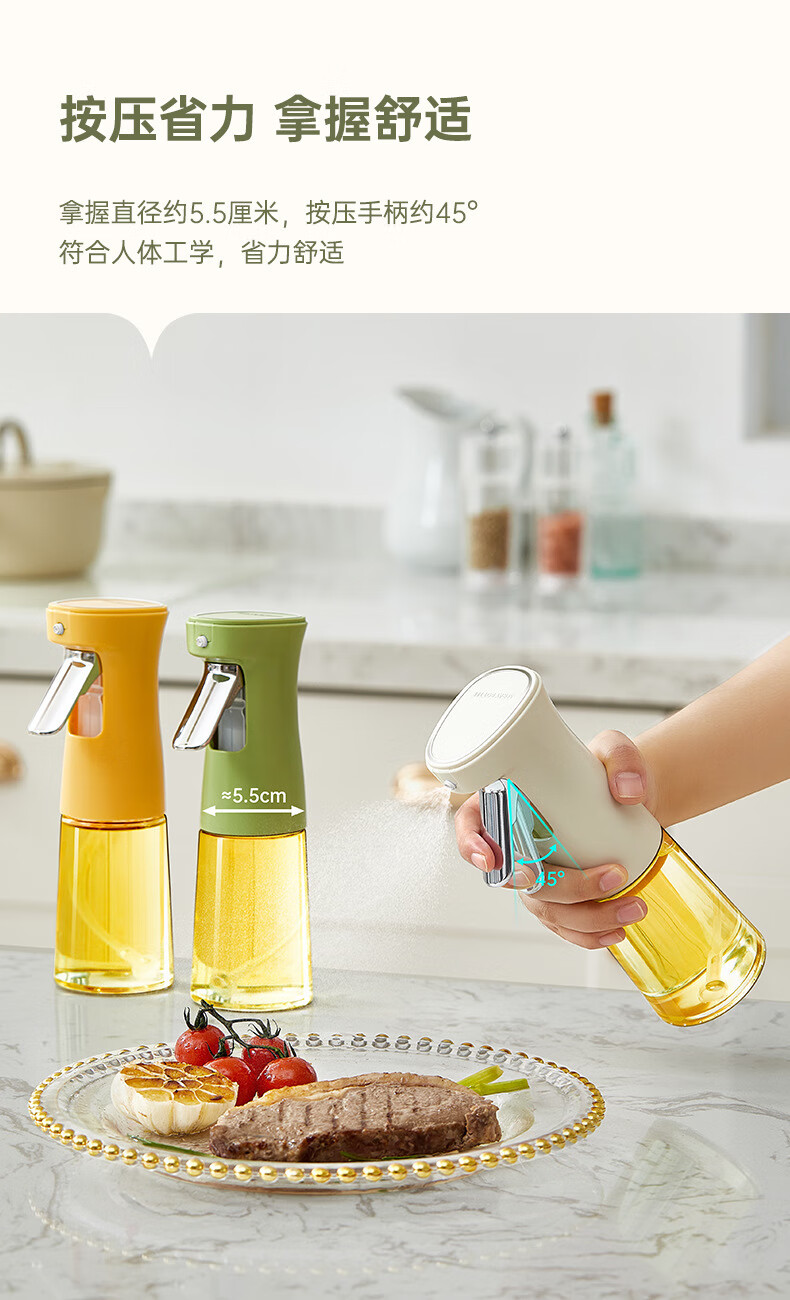 特瑞菲克 悠易 雾化喷油壶按压油瓶 240ml 6.5*20.8cm