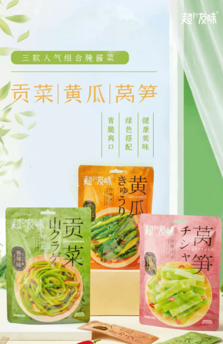 超友味 香辣萵筍 涼拌下飯菜 口感鮮脆 開胃爽口 125g