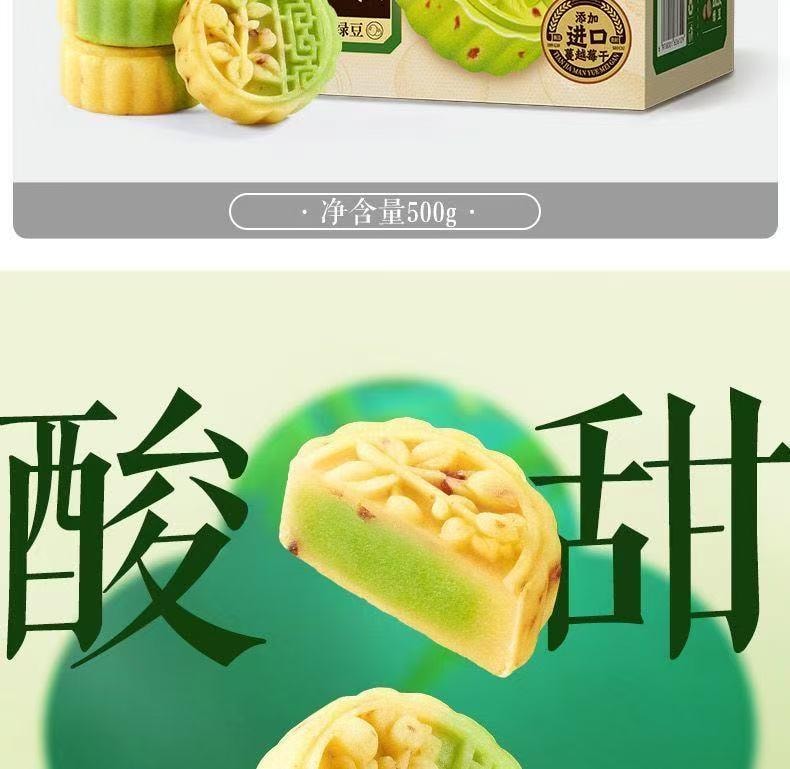 三隻松鼠 蔓越莓豆沙糕 細膩沙糯滿口香 純正豆香 美味加倍 180g 4袋分裝