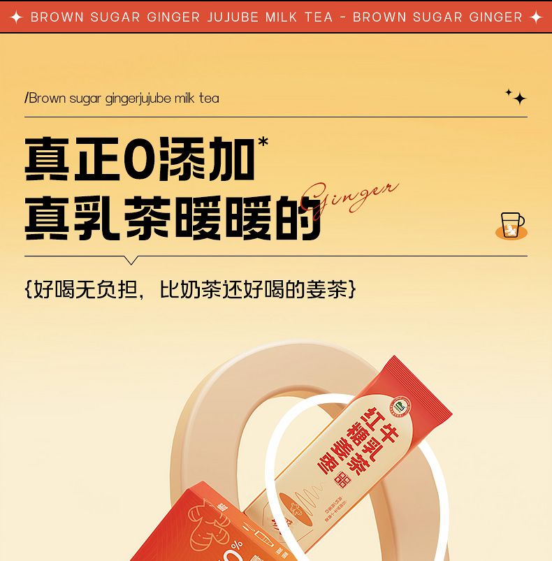 【中国直邮】 哈纳斯乳业 新疆奶茶粉 阿勒泰鲜奶奶茶  红糖姜枣牛乳茶  100g【新疆特产】