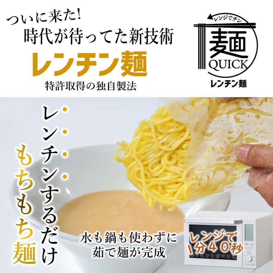 日本 面屋武藏 素食 1.5分钟微波炉速食  植物基豚骨拉面 1人份