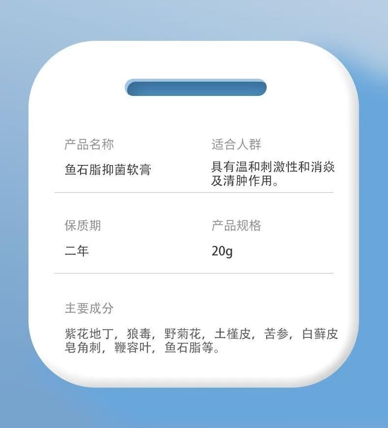  祥醫堂 癤腫消腫植物草本乳膏溫和乳膏止痛拔膿皮膚外用止癢抑菌 魚石脂軟膏20g