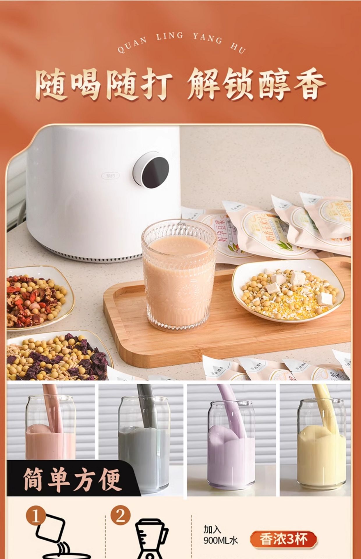 Soymilk Mix for Late Nights- [Calming & Soothing]Nutritious Breakfas 10 bags 700g