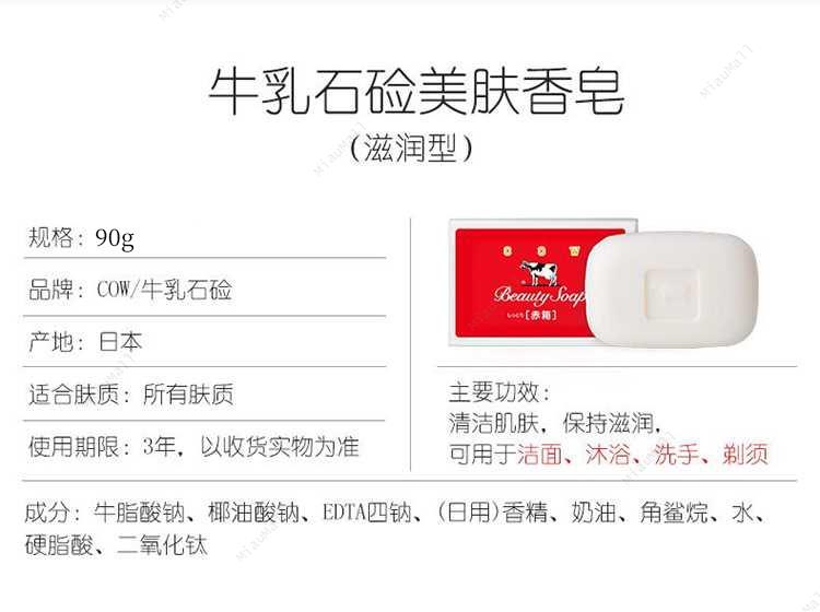 牛乳皁詳情.jpg