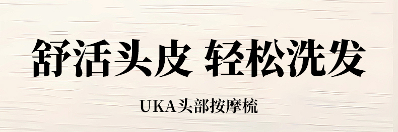 【日本直郵】Uka烏卡頭部按摩梳矽膠頭皮清潔舒緩洗頭刷梳子乾濕兩用便攜墨綠色 最硬適合粗硬發