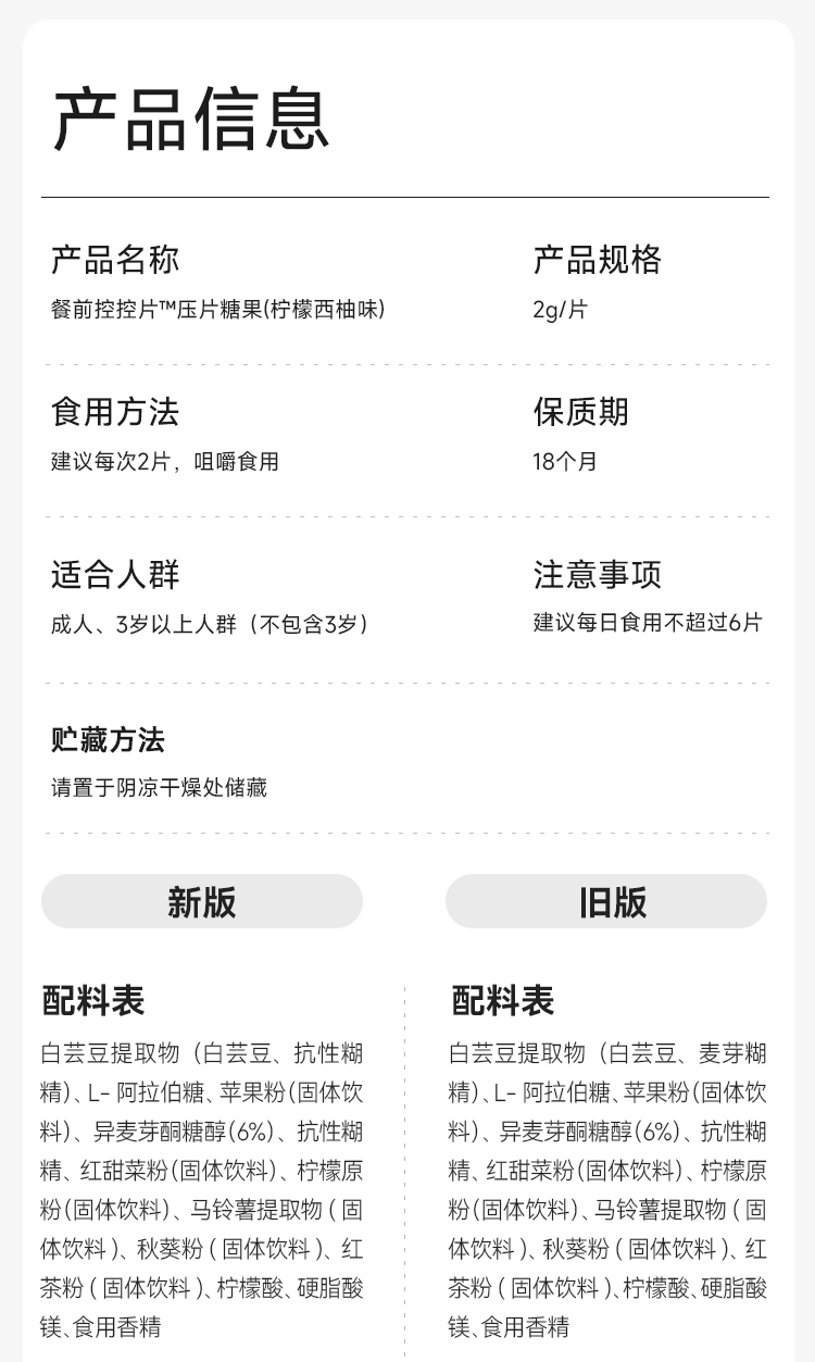 White Kidney Bean Pre Meal Control Tablet Compression Candy#Green Grape Jasmine 20 pieces