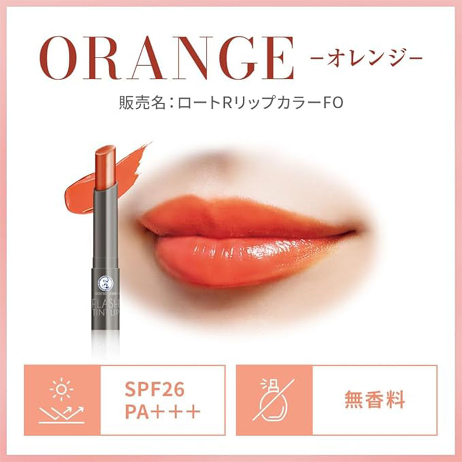 メンソレータム フラッシュティントリップ オレンジ 2g - Weee!
