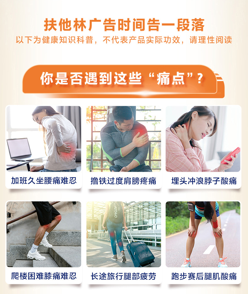 扶他林 双氯芬酸二乙胺乳胶剂  缓解关节痛  腰痛  肌肉痛  肩颈痛  20g/支