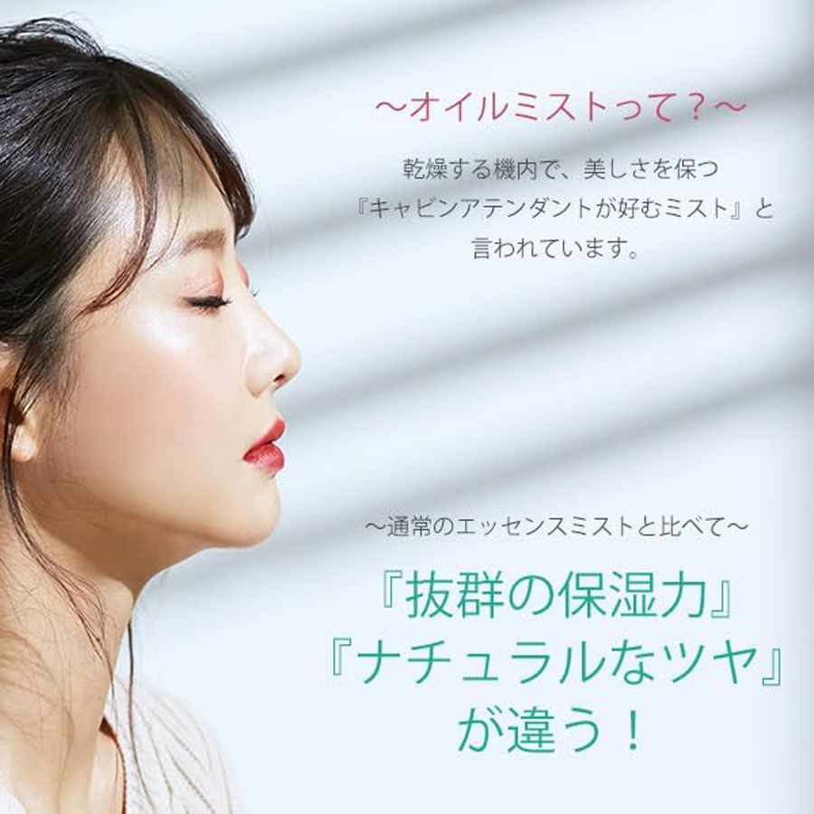 ミスパリ AAMILK 120ml×2本 N5. Oil Mist Serum 120ml - Yamibuy.com