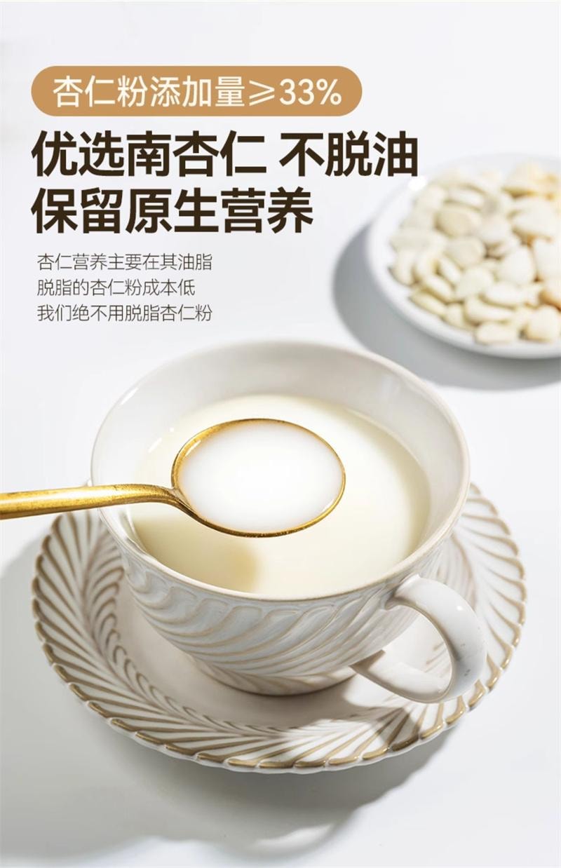 【中國直郵】 璞匠 杏仁七白飲23g*10袋/盒 南杏仁粉薏仁茯苓山藥粉營養早餐代餐粉七白粉230g