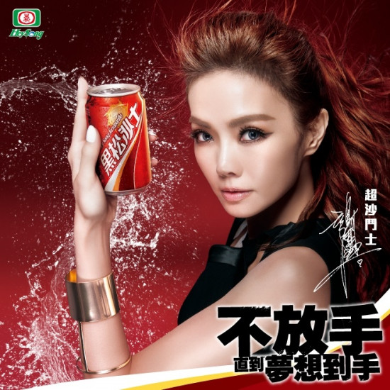 黑松沙士( 330 ml / 1 瓶)