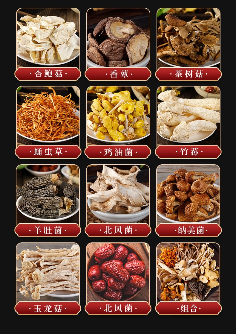 中國 滇二娃 每包含6顆羊肚菌 燉肉滋補山珍湯 農科院技術支持 精品山珍十味菌湯包  50克
