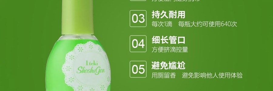 日本KOBAYASHI小林制药 一滴消臭元 薄荷香 20ml 包装随机发